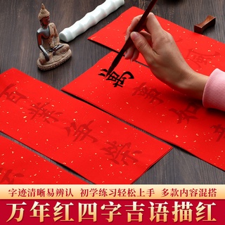 四字成語 優惠推薦 22年9月 蝦皮購物台灣