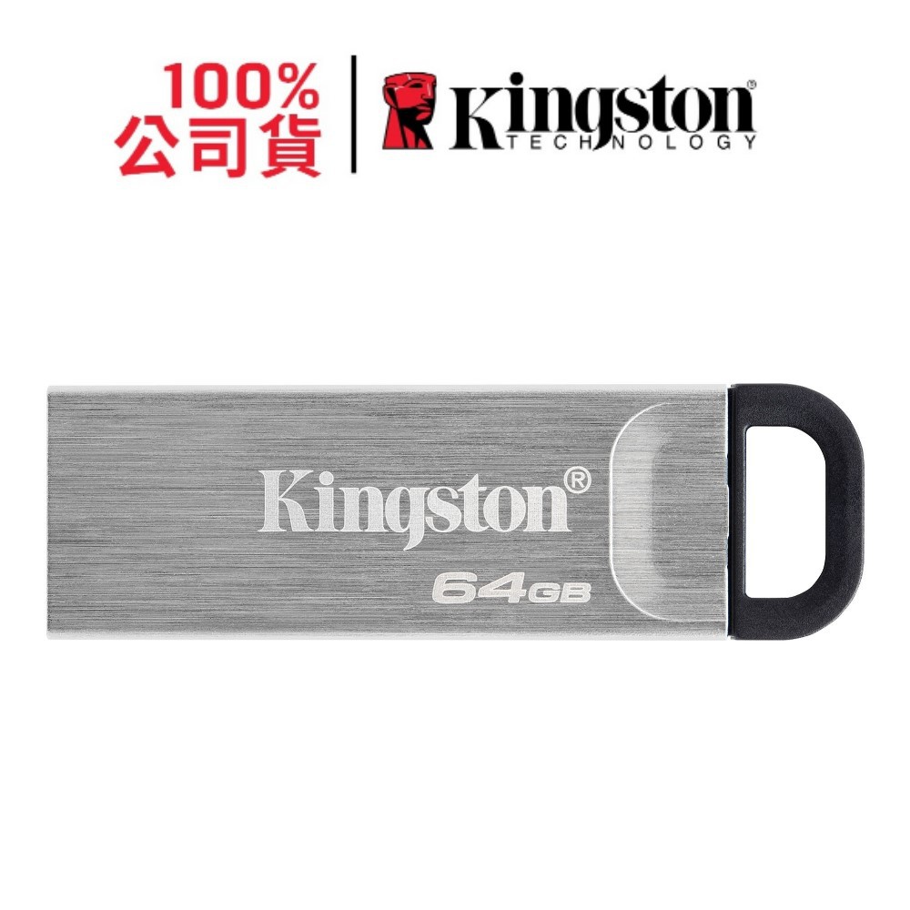 金士頓 DTKN/64GB Kingston DataTraveler Kyson USB3.2 隨身碟 64G