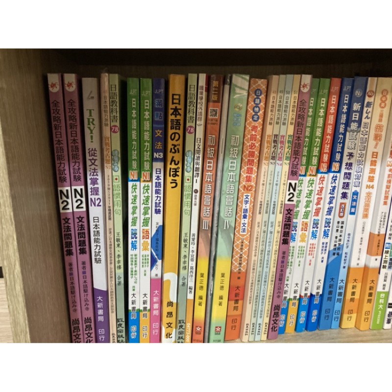 Jlpt N2 N3 N4 N59成新未使用日本語能力測驗書 蝦皮購物