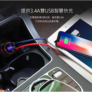 ~*竹攸小鋪*~Hawk 3.4A 鋁合金電壓顯示車充.汽車電壓即時監測電瓶愛車拋錨智慧快充安全充電
