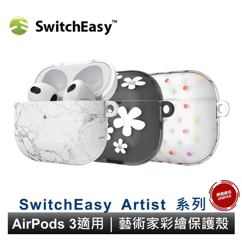 美國SwitchEasy AirPods 3 耳機保護套 Artist 藝術家彩繪系列 AirPods 3 耳機保護殼