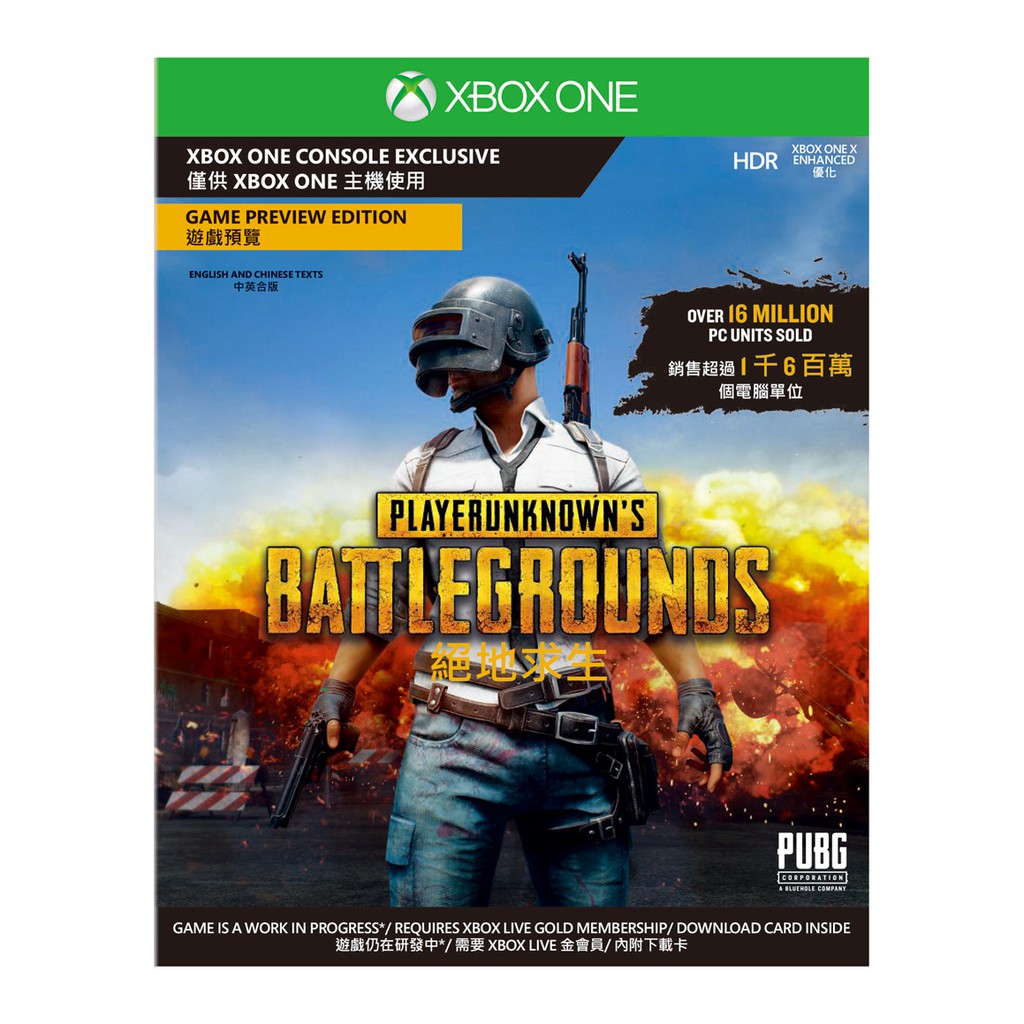 Xbox One 絕地求生1.0 中文版(光碟版) PUBG 吃雞支援4K JNX-00022 