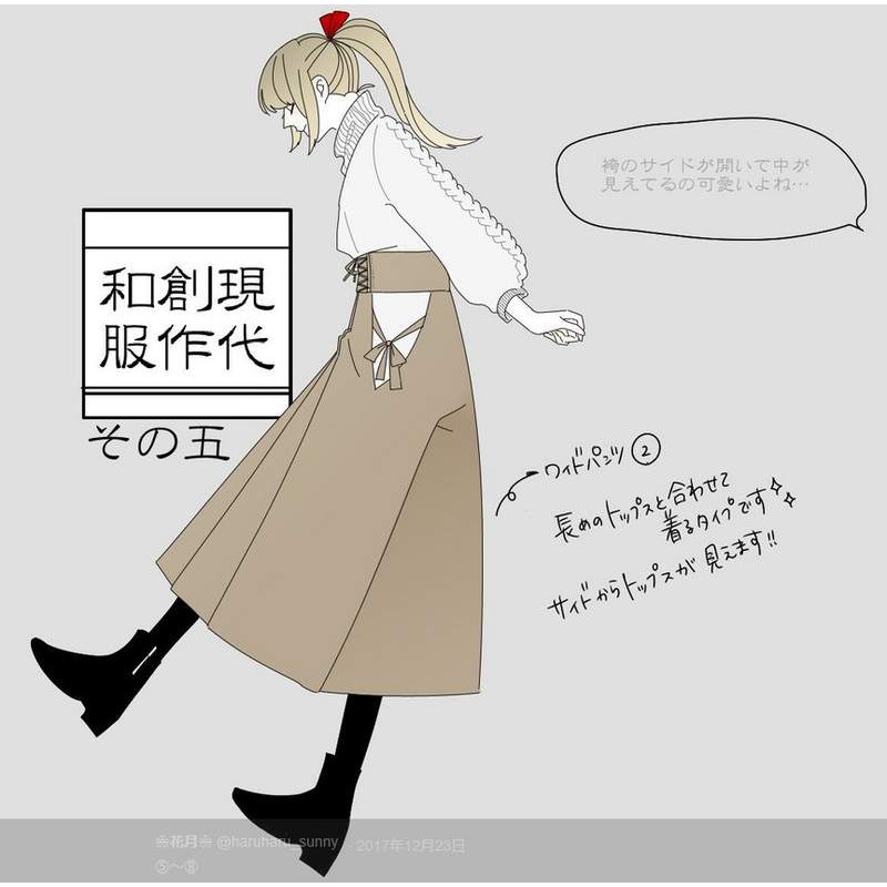 花月作品集 現代創作和服 東京卡通漫畫專賣店 蝦皮購物