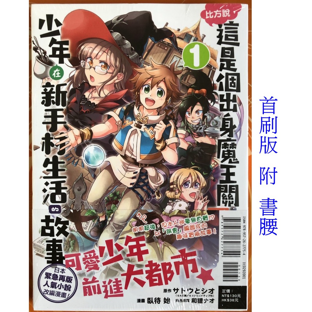 休閒可樂 你遭難了嗎4 首刷版附書腰 原作 岡本健太郎 東立少年漫畫 蝦皮購物
