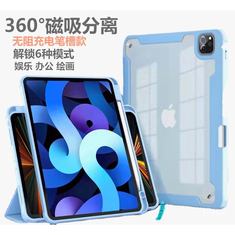 2021ipad磁吸保護套分離iPadPro保護套 Air4皮套mini6平板保護殼現貨 | 2021蘋果iPad保護套