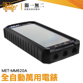 【獨一無二】萬用測電表 數位萬用表 數位萬用電表 智能電表 多功能 超薄 數顯萬能表 MET-MM620A
