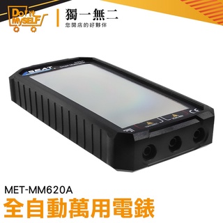 【獨一無二】萬用測電表 數位萬用表 數位萬用電表 智慧電表 多功能 超薄 數顯萬能表 MET-MM620A
