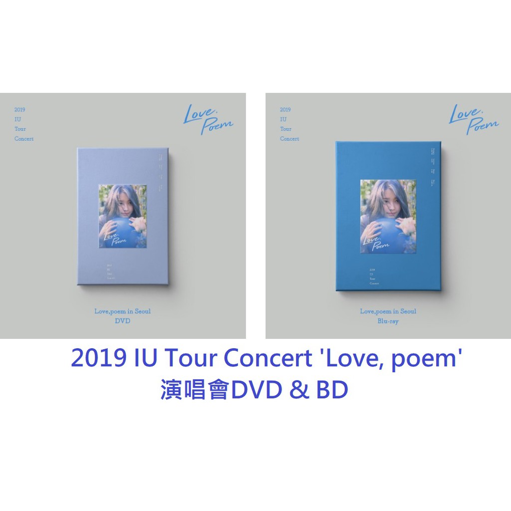 迷音樂⭐ IU  現貨 &lt; 2019 IU TOUR CONCERT  LOVE, POEM IN SEOUL 演唱