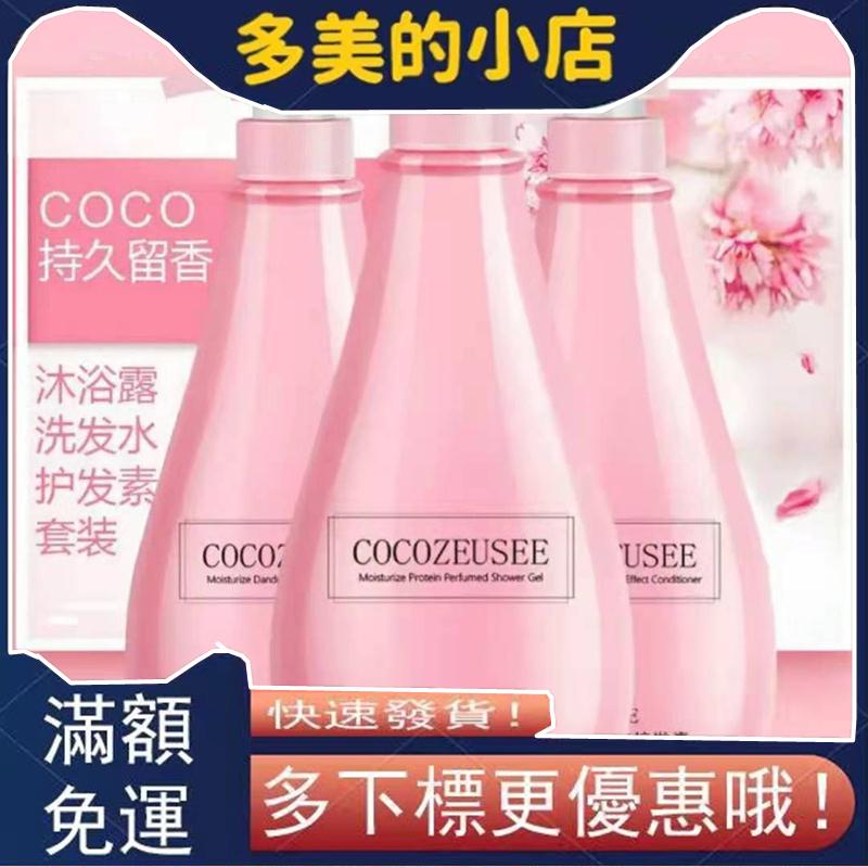 香奈兒coco洗髮精的價格推薦 2021年12月 比價比個夠biggo