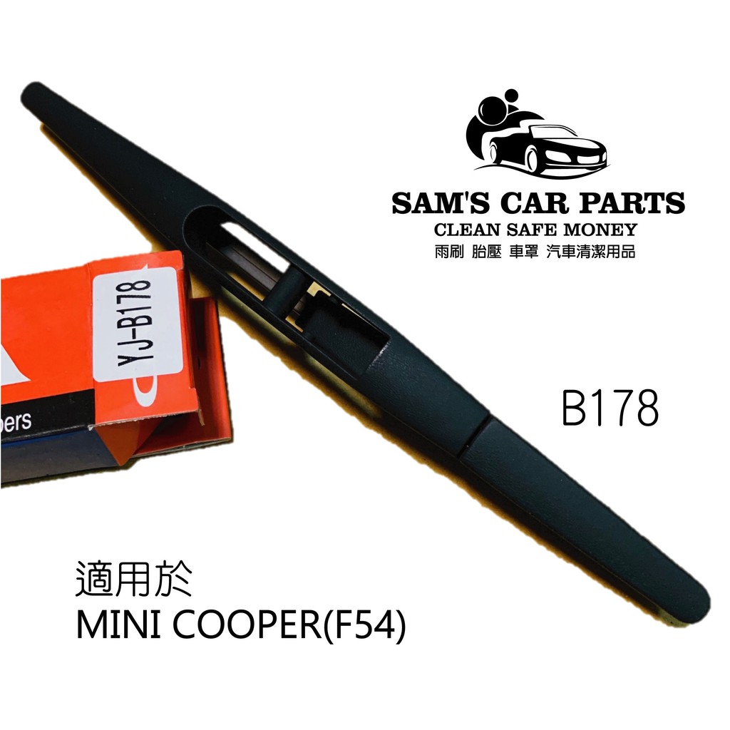 適用於MINI COOPER F54 (15~)專用後雨刷 台商生產台灣現貨【批發價】