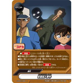 柯南殺人的價格推薦 21年8月 比價撿便宜