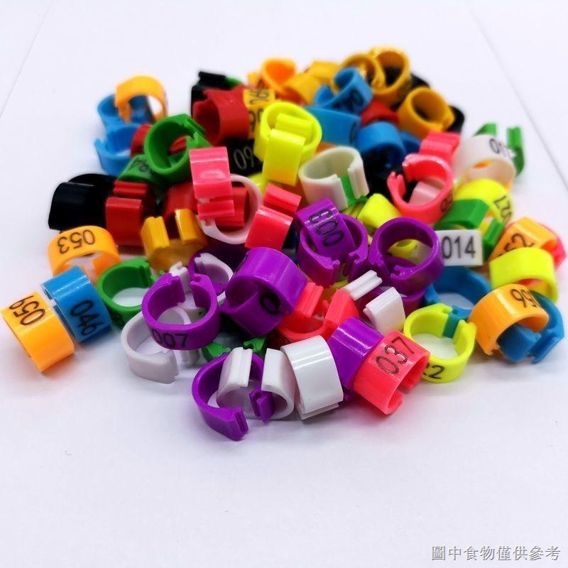 【鴿子腳環】【賽鴿用品】鴿子腳環鴿子用品肉鴿記號環信鴿塑膠卡數字識別環電子環定做