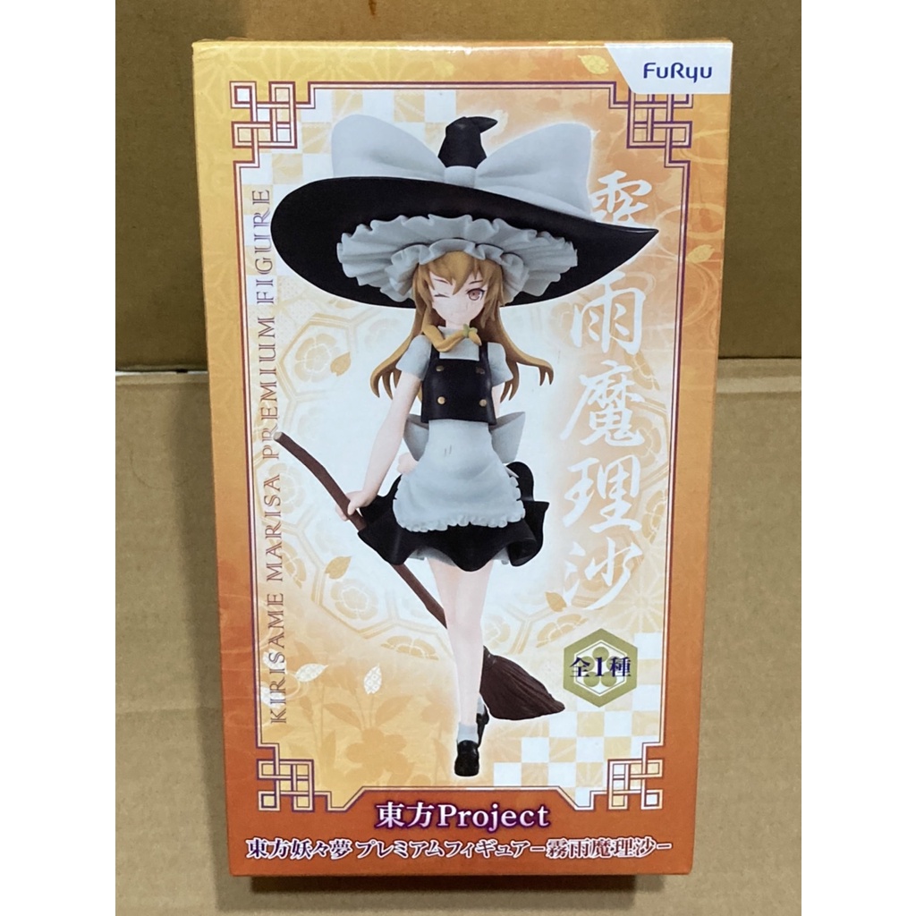 霧雨魔理沙furyu在拍賣的價格推薦 22年10月 比價比個夠biggo