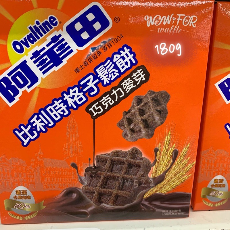 阿華田威化餅 優惠推薦 2021年12月 蝦皮購物台灣