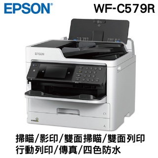 EPSON WF-C579R A4省彩印微噴影印機 掃瞄/影印/雙面掃瞄/雙面列印/傳真/四色防水 到府安裝