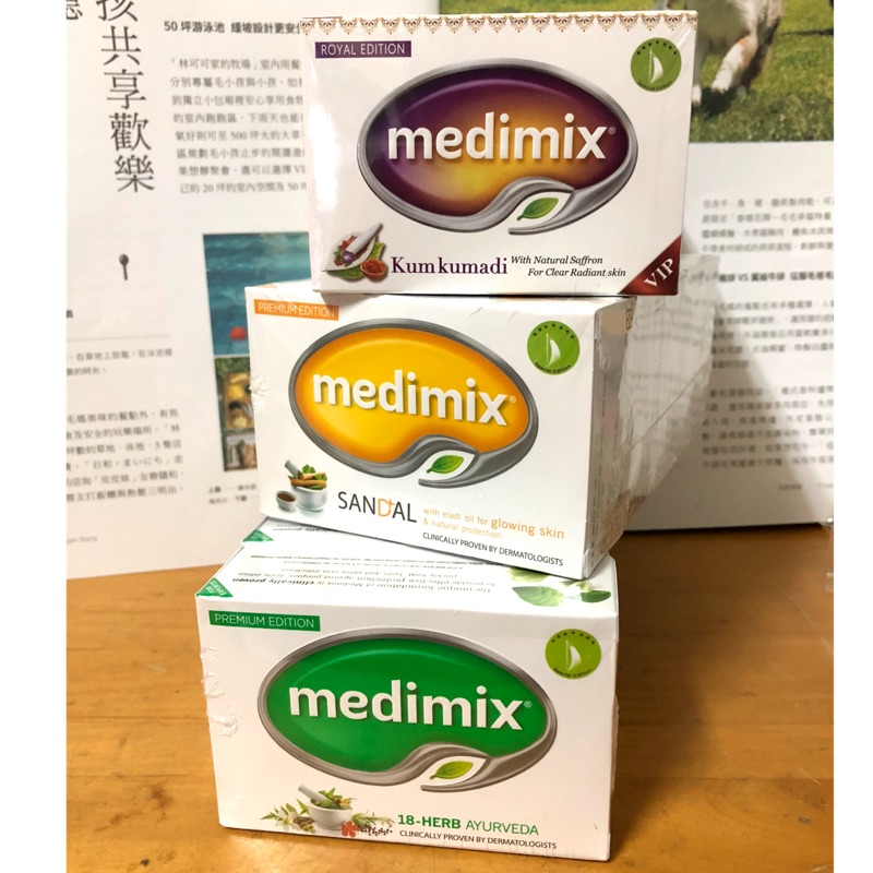 印度皂 Medimix 美姬仕 印度皇室美肌皂 精油美膚皂 印度 檀香皂 美白皂 天然草本皂 阿育吠陀 藏紅花皂 帆船