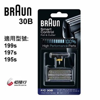 BRAUN 德國 百靈-刀頭刀網組(黑) 30B