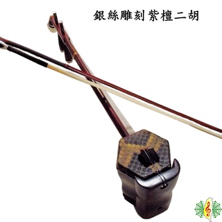 二胡 珍琴 紫檀 銀絲 南胡 胡琴 erhu ( 贈 調音器 教材 ) [網音樂城]