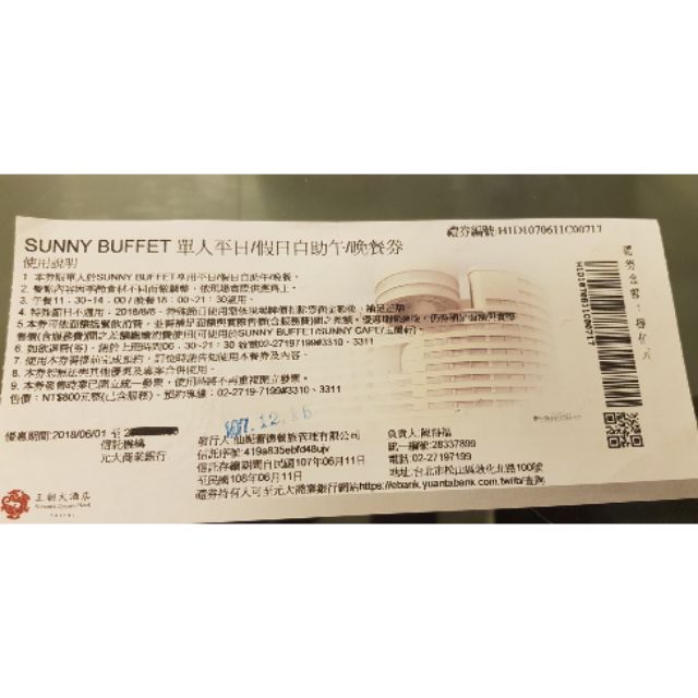 王朝大酒店 SUNNY BUFFET
