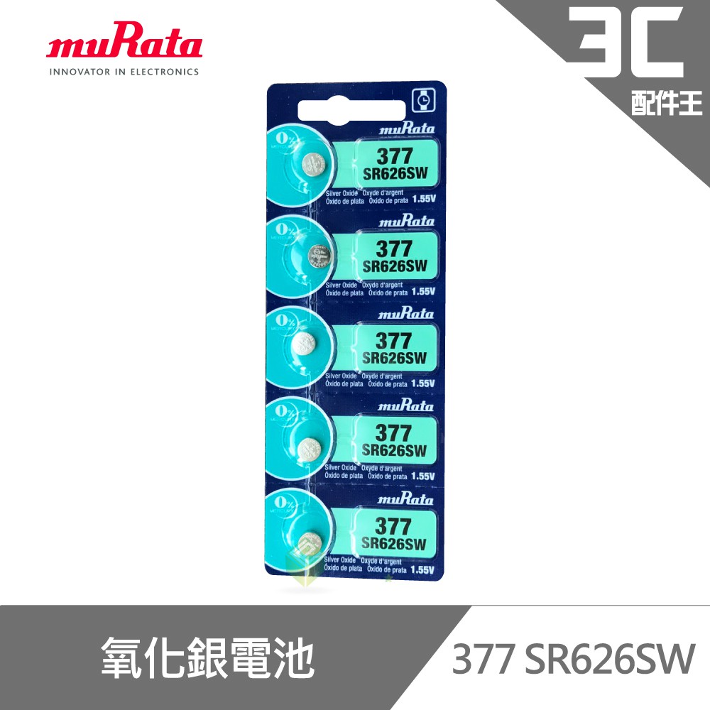 muRata 村田 377 SR626SW 氧化銀電池5入/卡 台灣公司貨