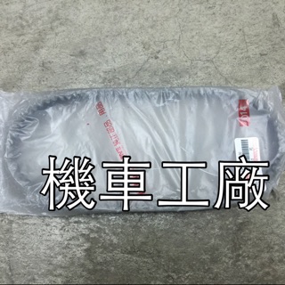 機車工廠 SMAX S-MAX S MAX 皮帶 傳動皮帶 YAMAHA 正廠零件
