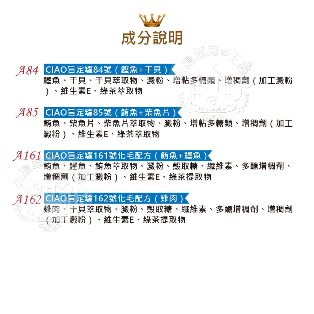 小搗蛋鬼の王國 Ciao罐頭旨定罐近海罐貓罐頭貓咪點心貓咪食品貓罐頭副食罐貓零食貓奴必備 蝦皮購物