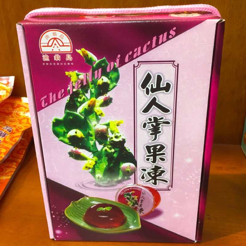 Emily澎湖名產直送🚚 仙人掌果凍🌵 10入 1000g