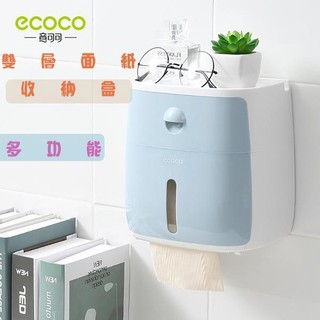 ECOCO 臺北出貨 附發票 全新改款 雙層 面紙盒 衛生紙盒 收納架 置物架 壁掛式 衛生紙 紙巾 防水 藍色