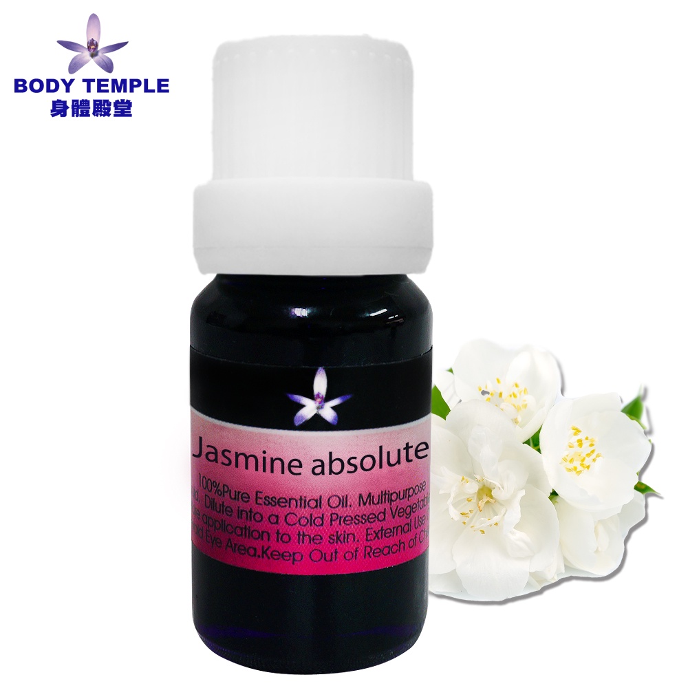 Body Temple 身體殿堂 茉莉(Jasmine absolute)芳療精油5ml/10ml/30ml