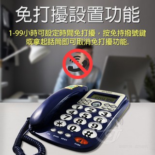 【enoe】 來電顯示有線電話機 ETC-007