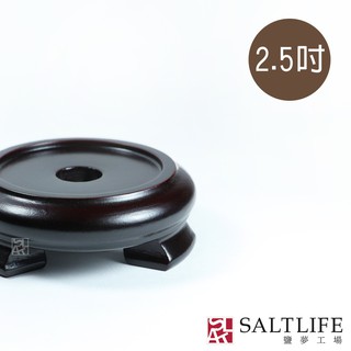 【鹽夢工場】鹽燈特製底座-2.5吋 (USB規格)｜鹽燈底座 底座