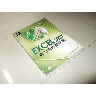 二手書4 ~TQC Excel 2007實力養成暨評量 (無光碟) 碁峰 9789861814445