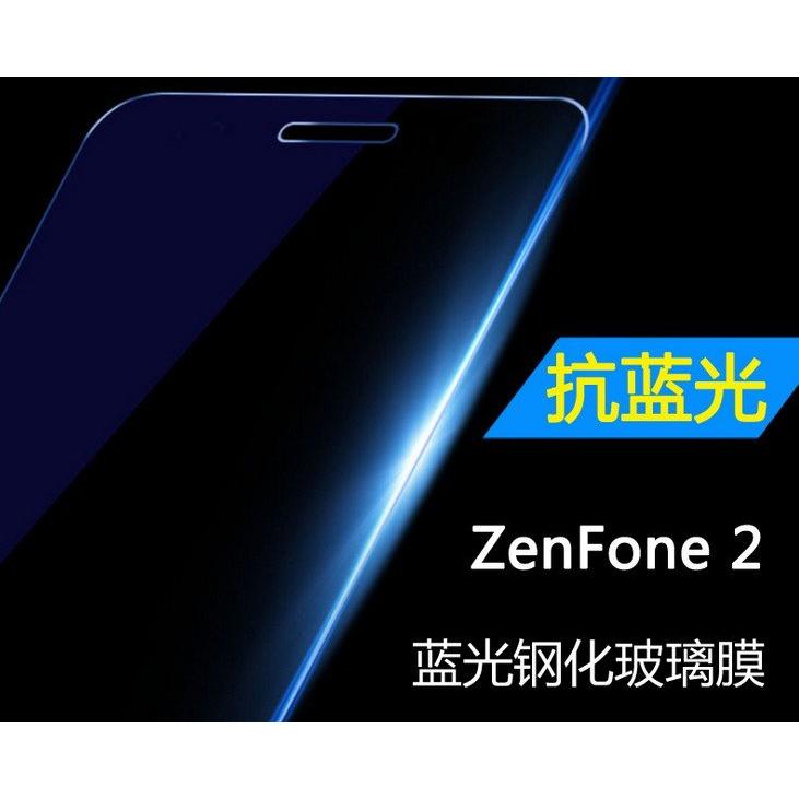 抗藍光 日本旭硝子原料 華碩 ZenFone 2 ZE551ML ZE550ML 0.26mm 2.5D 弧邊鋼化玻璃膜