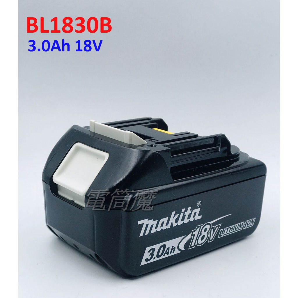 【電筒魔】 全新 原廠 Makita 牧田 BL1830B 18V 3.0Ah 充電 電池 (可電量顯示) BL1830