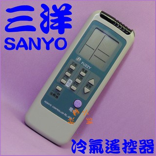 適用 SANYO三洋.開利.藍天.富及第.王牌 冷氣遙控器 分離式/變頻/窗型 RL-8F0.RL-9V0.RL-8V0