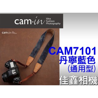 佳鑫相機 （全新品）CAM-in CAM7101 相機背帶 肩帶(水洗-藍)通用型 Canon/Nikon/NEX適用