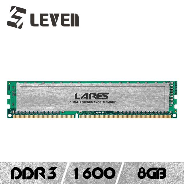 【好時光】全新現貨 DDR3 1600 8GB 桌上型記憶體  LEVEN 獵穩 LARES 終身保固