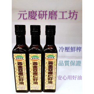 【元慶】黃金亞麻油(Flaxseed Oil)
