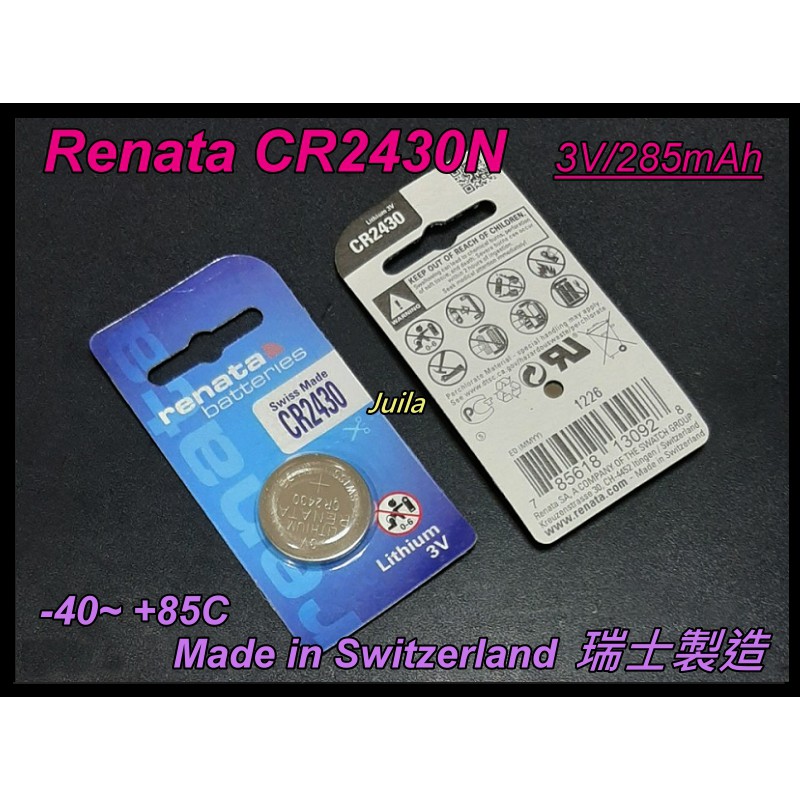 [全新台灣出貨] RENATA CR2430 3V/285mAh 鋰電池-瑞士製造/遙控器/潛水錶運動表電池