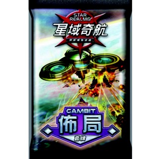 星域奇航佈局 套牌 擴充 Star Realms Colony Wars 繁體中文版 桌遊 桌上遊戲【卡牌屋】