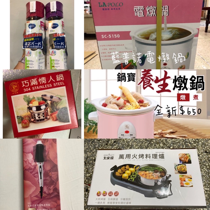 電器類商品～可聊聊詢問