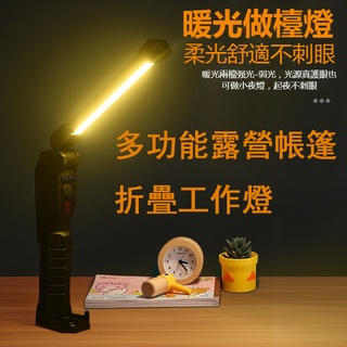 （臺灣發貨）新款COB工作燈Type-C充電多功能電量顯示帶輸出應急LED檢修燈露營帳篷燈