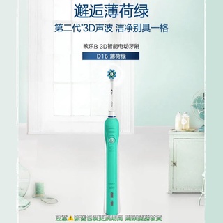 【臺灣現貨👩‍⚖️免運】歐樂B PRO600 薄荷綠 Oral-B 電動牙刷 PRO700 D100 德國百靈 充電指示