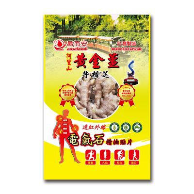 【易而安生醫嚴選館】易而安阿里山黃金薑電氣石貼布 牛樟芝 透氣貼布 遠紅外線 精油貼布