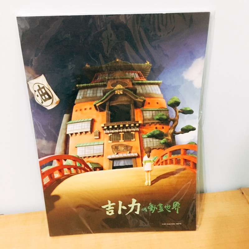 ［絕版品］吉卜力特展 吉蔔力 動畫 神隱少女 龍貓 宮崎駿 吉卜力的動畫世界 繪本手冊 導覽手冊 全新