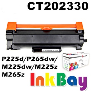 FUJI XEROX CT202330 副廠碳粉匣【適用】 P225d/P265dw/M225dw/M225z/M265