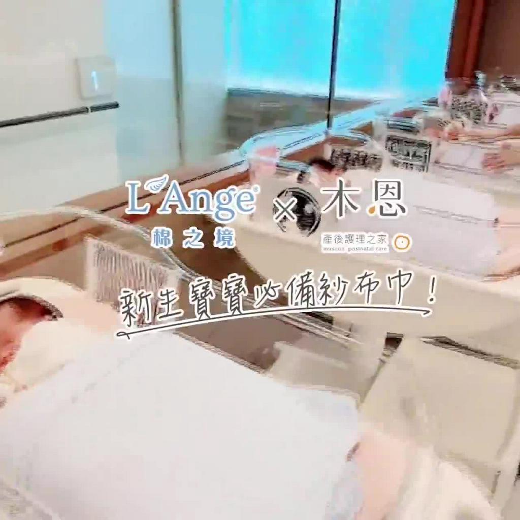 L'Ange 棉之境 純棉紗布 浴巾 蓋毯 小方巾 3層 6層 9層 口水巾 洗澡巾 洗臉巾 餵奶巾 拍隔巾