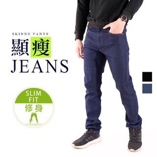 【丹寧時尚型男】韓系 修身顯瘦 造型口袋 伸縮彈性 小直筒牛仔褲 7532