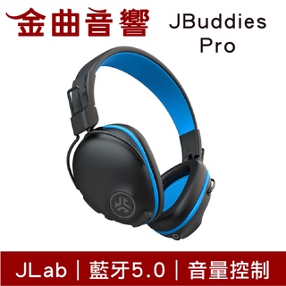 JLab JBuddies Pro 藍色 藍牙 音量控制 麥克風 40mm驅動 兒童 青少年 耳罩式 耳機 | 金曲音響