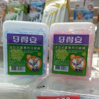 牙得安造型兒童專用牙線棒50支/盒 顏色隨機出貨